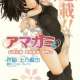   Amagami - Love Goes On! <small>Story & Art</small> 